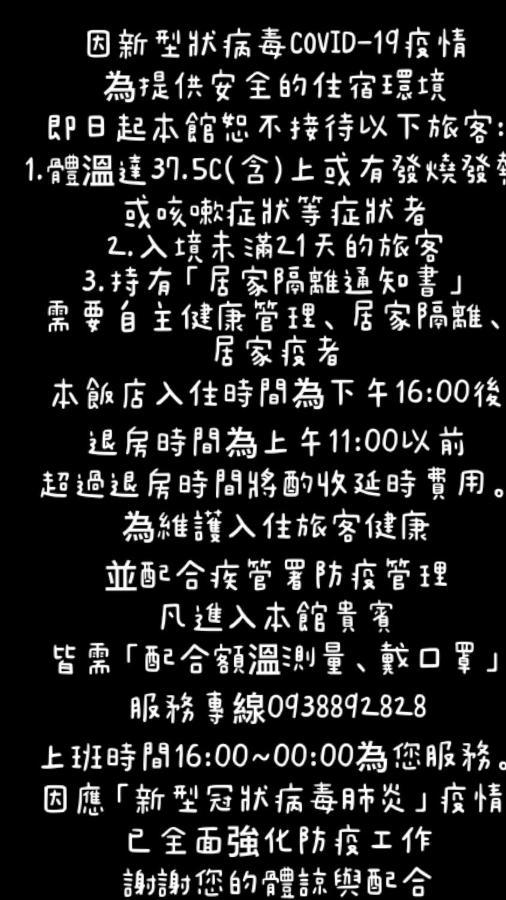 逢甲日旅 Taichung Dış mekan fotoğraf